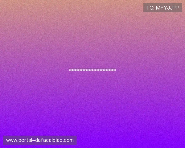 六合彩大厅全新玩法揭秘，打造属于你的幸运之路，开启财富新机遇